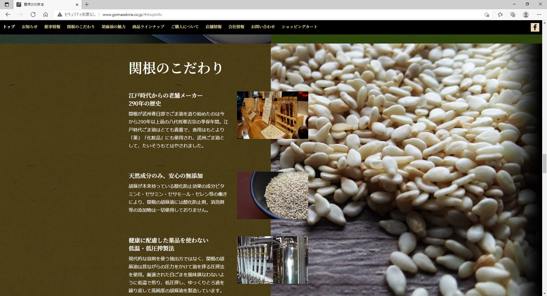 クイーンズ伊勢丹ネットショップ / 関根の胡麻油（1200g角缶）